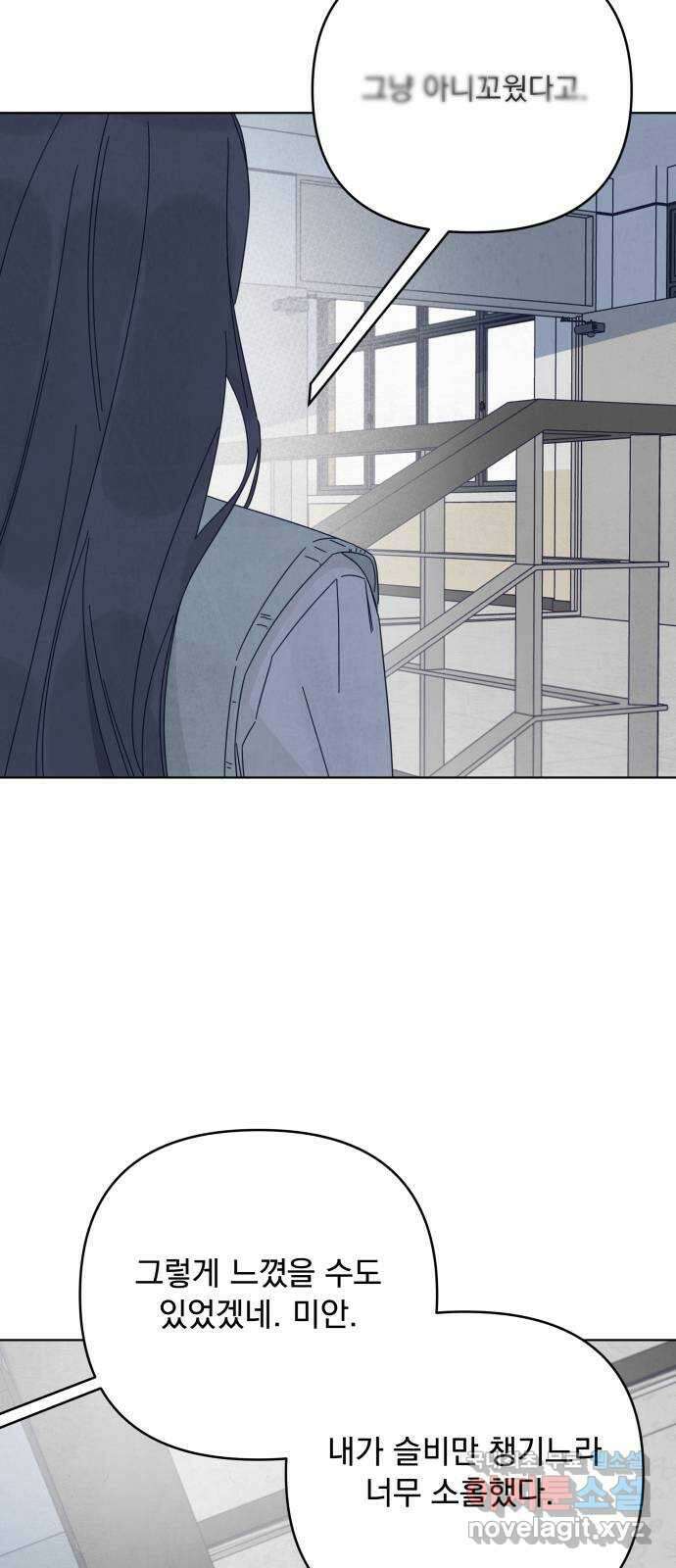 검은 인어 18화 50