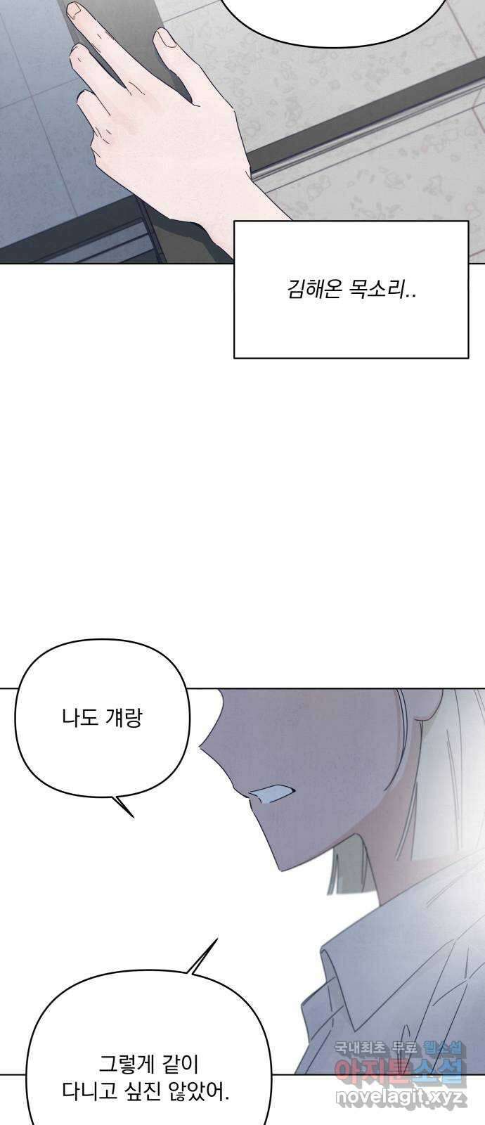 검은 인어 18화 51