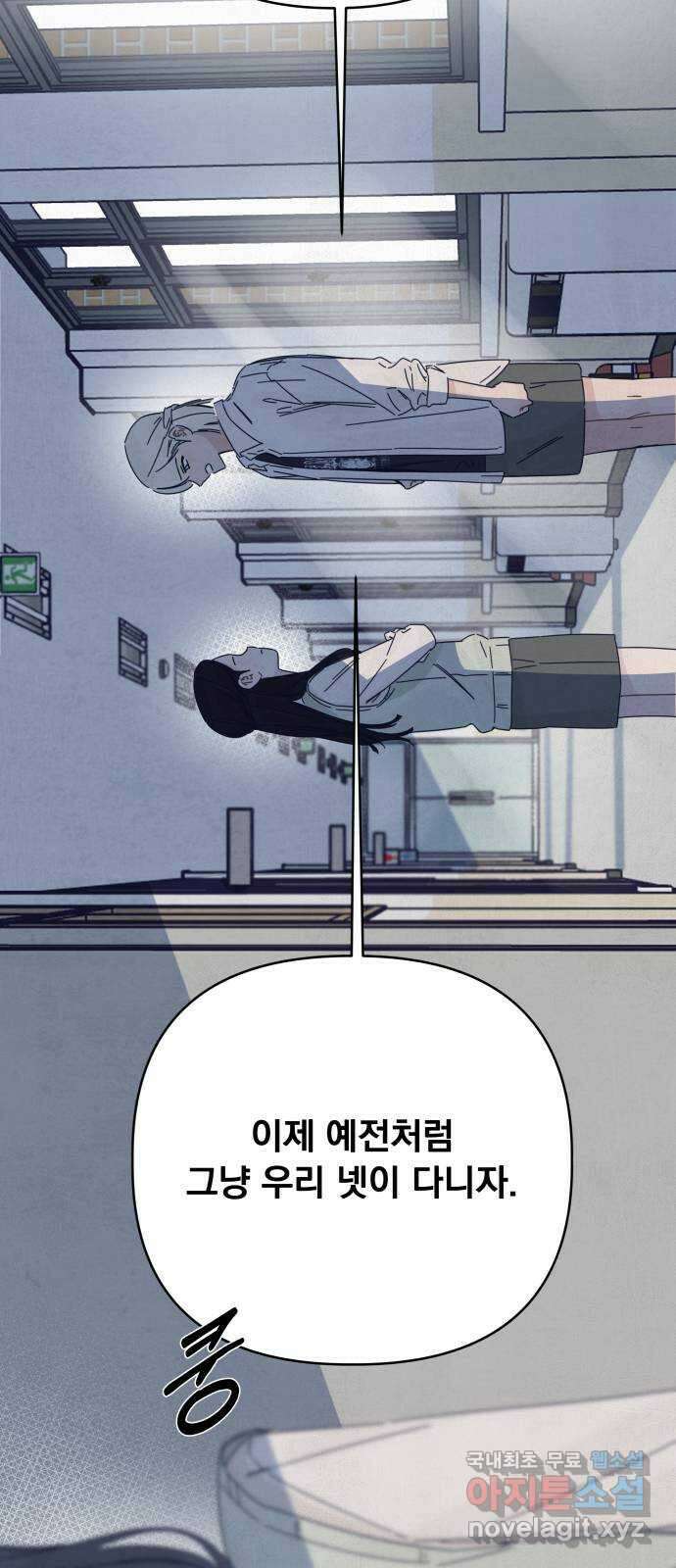 검은 인어 18화 53