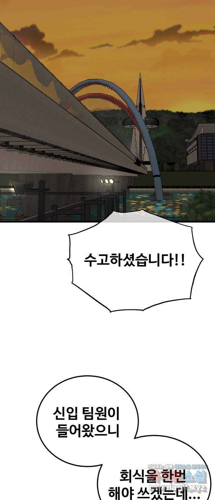 골레이로 12화 - 이상한 아저씨 9