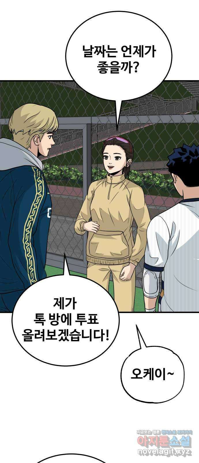 골레이로 12화 - 이상한 아저씨 11