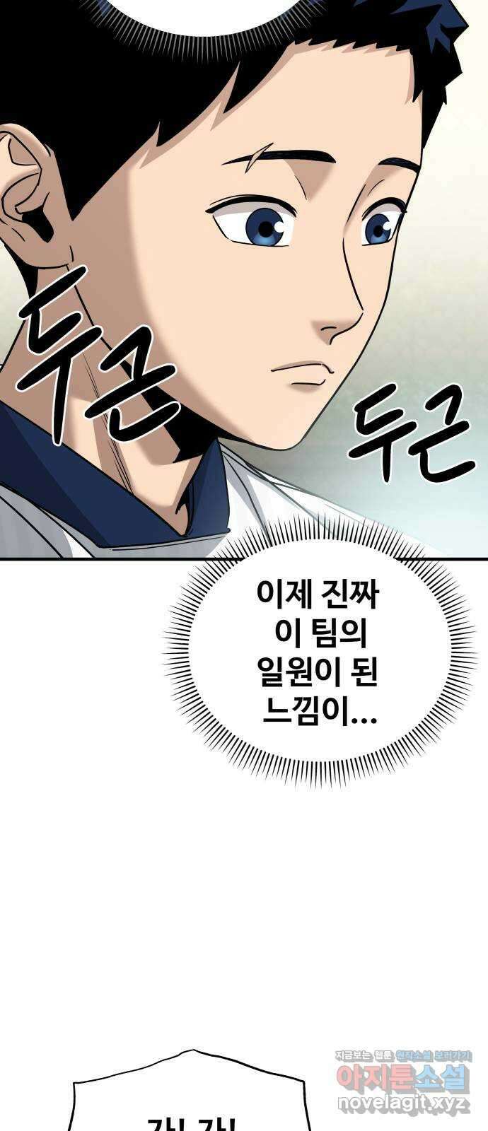 골레이로 12화 - 이상한 아저씨 15