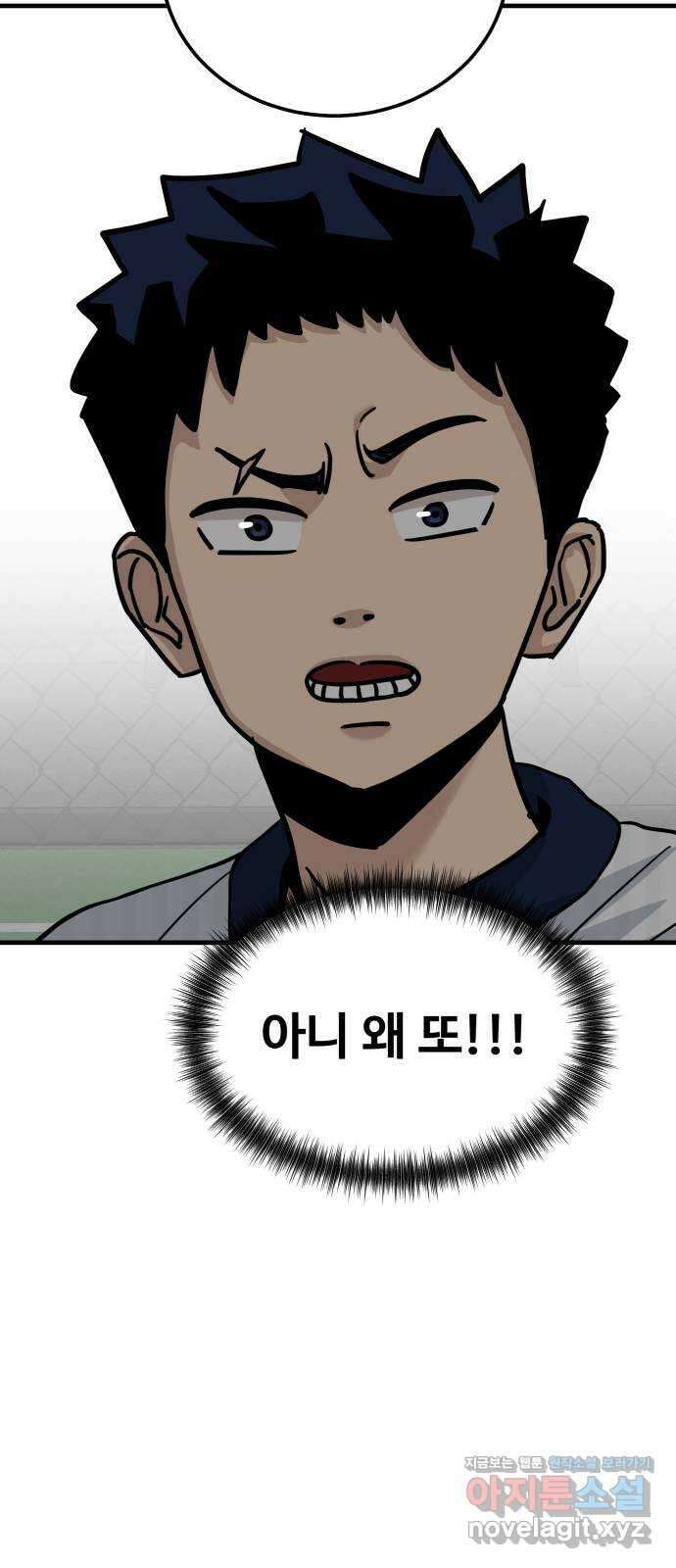 골레이로 12화 - 이상한 아저씨 18