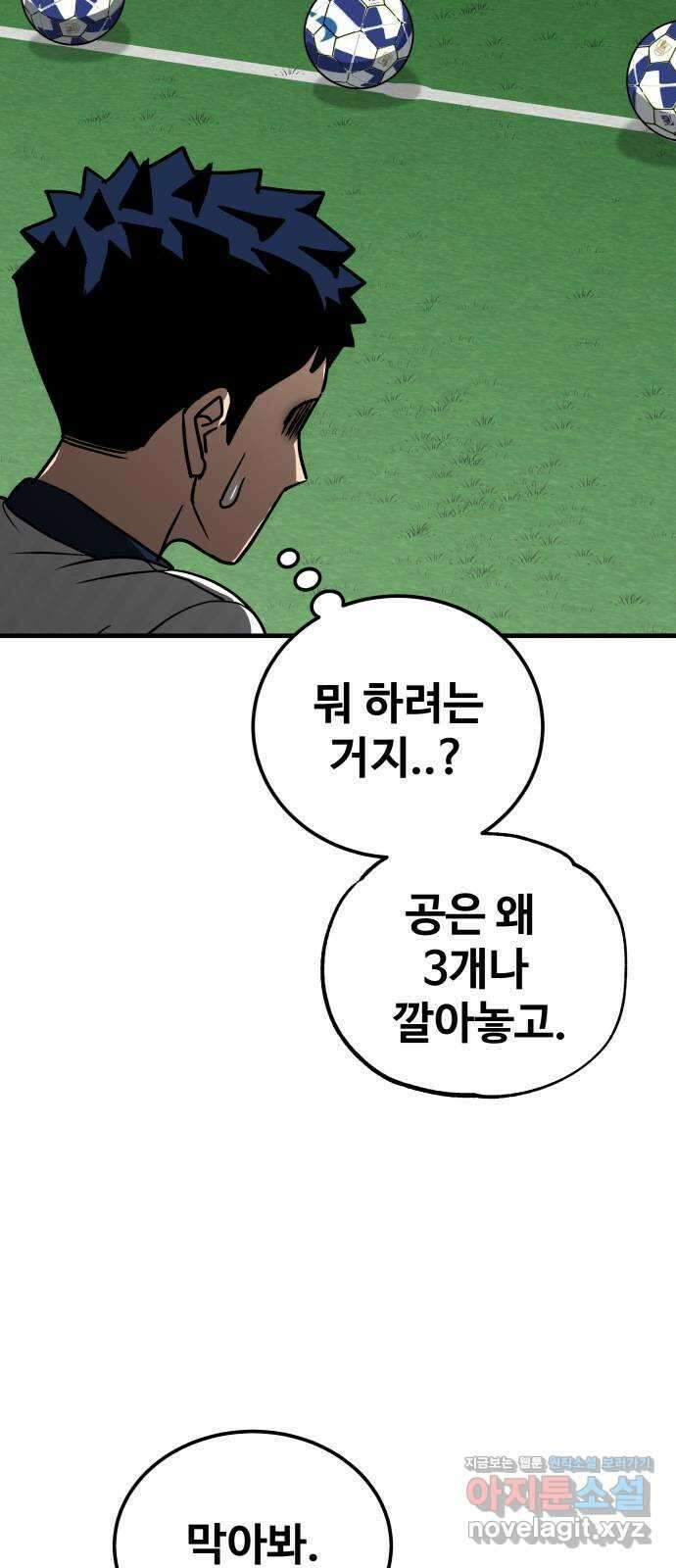 골레이로 12화 - 이상한 아저씨 21