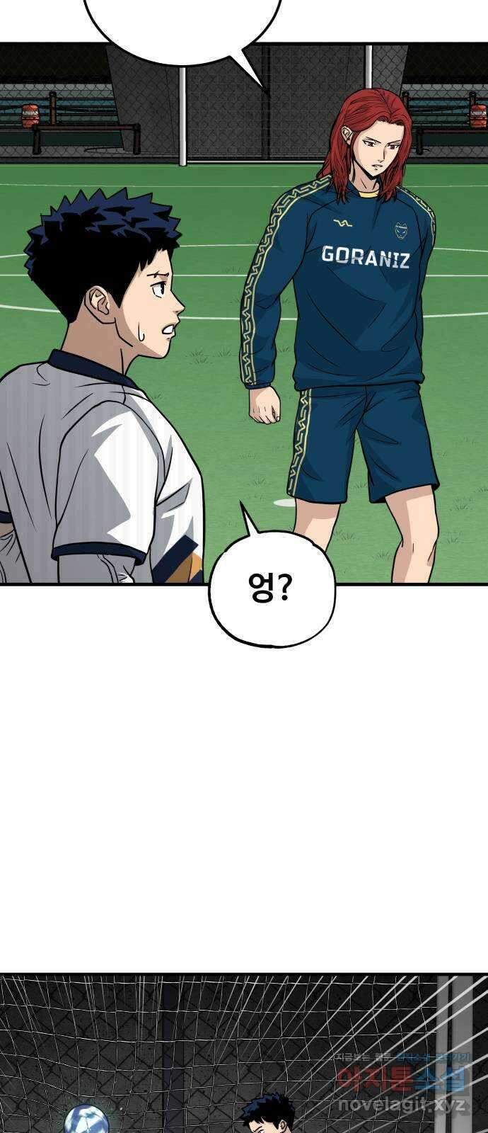 골레이로 12화 - 이상한 아저씨 22