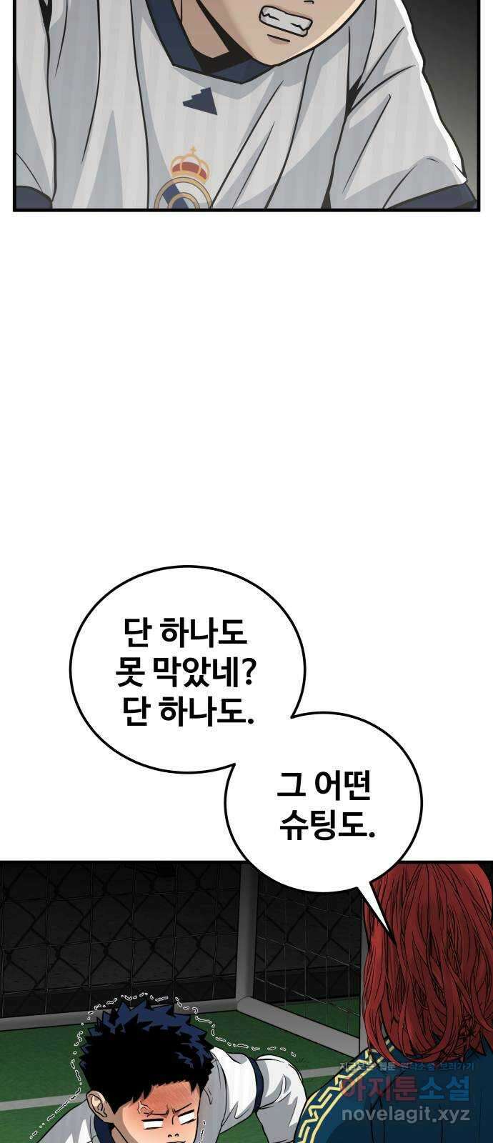 골레이로 12화 - 이상한 아저씨 30
