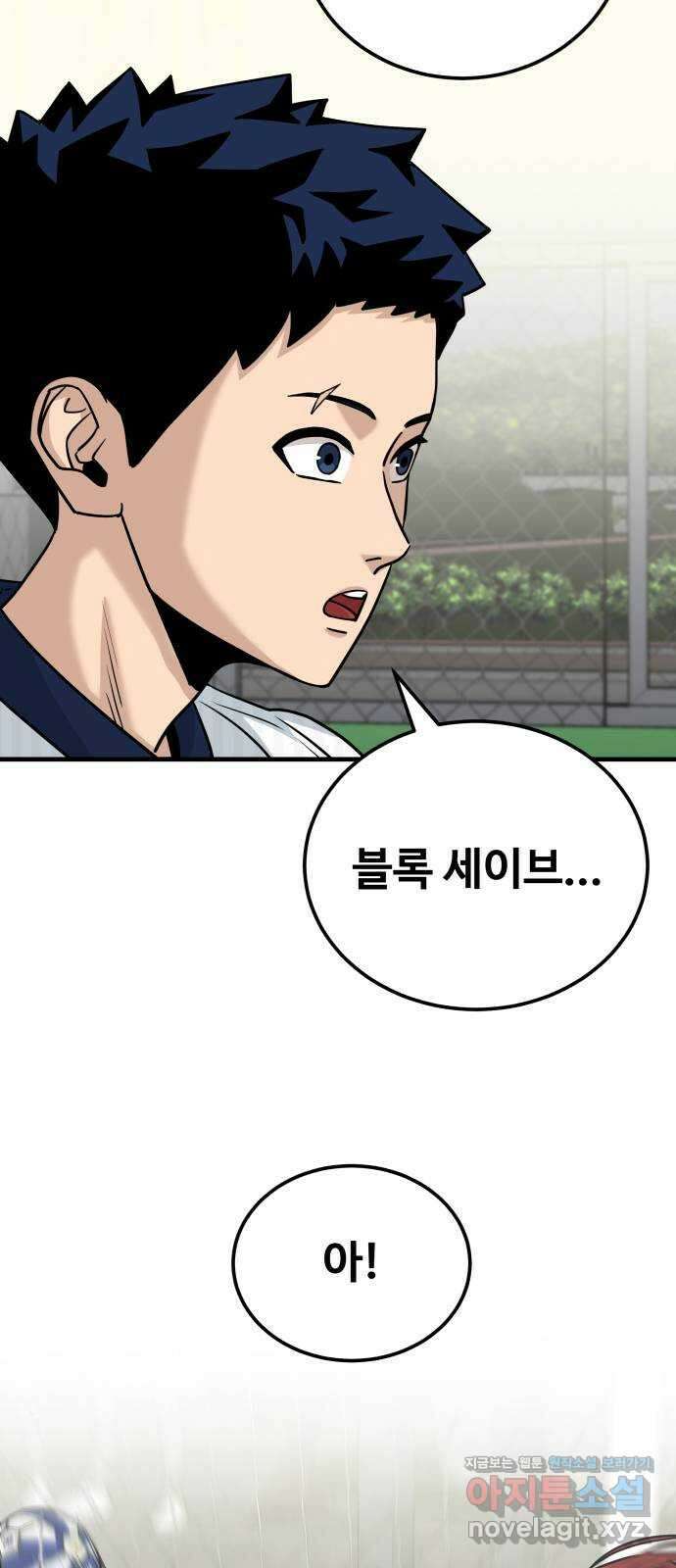 골레이로 12화 - 이상한 아저씨 33
