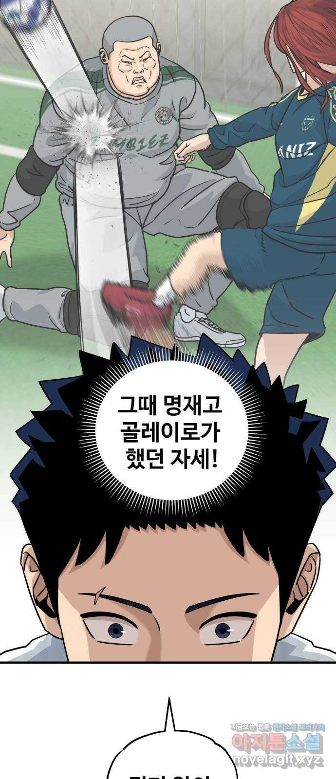 골레이로 12화 - 이상한 아저씨 34