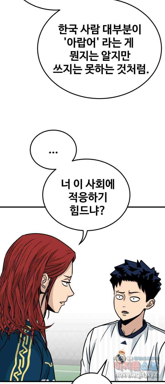 골레이로 12화 - 이상한 아저씨 36