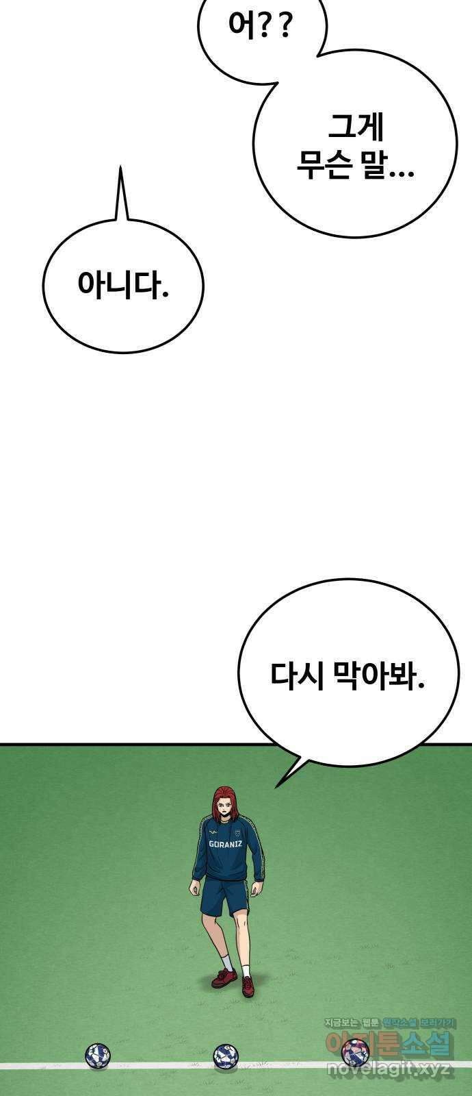 골레이로 12화 - 이상한 아저씨 37