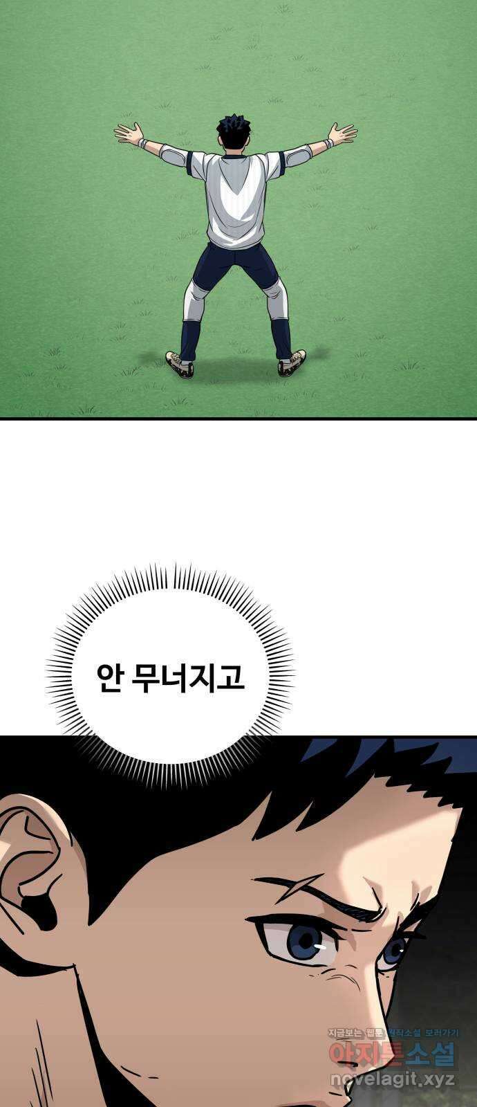 골레이로 12화 - 이상한 아저씨 38