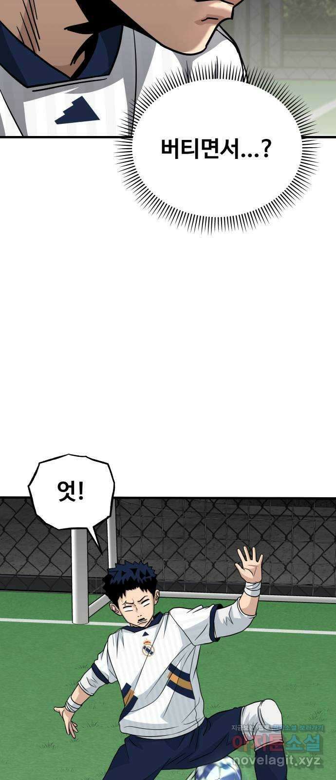 골레이로 12화 - 이상한 아저씨 39