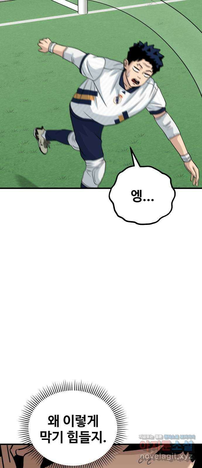 골레이로 12화 - 이상한 아저씨 41