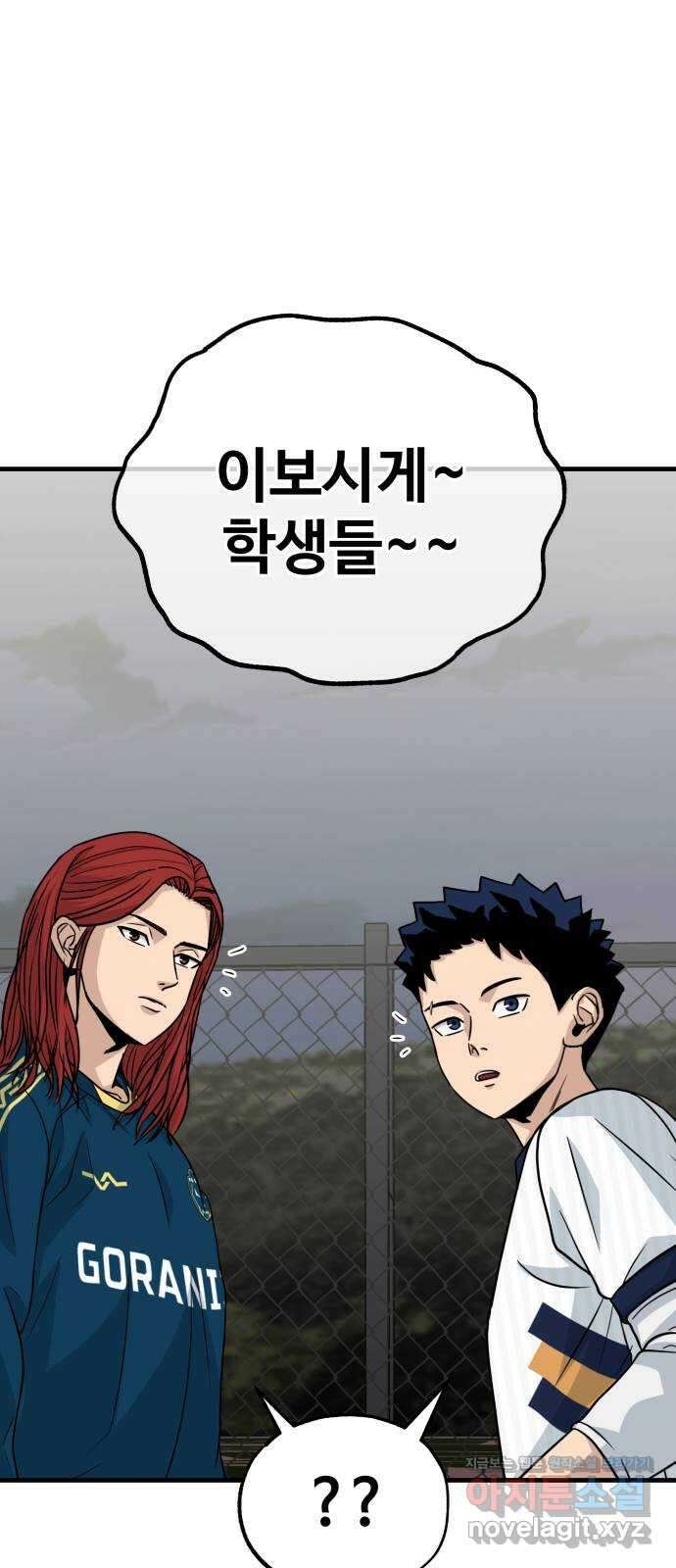 골레이로 12화 - 이상한 아저씨 44
