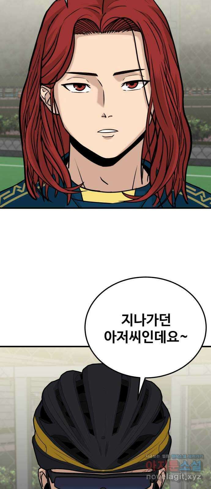 골레이로 12화 - 이상한 아저씨 47