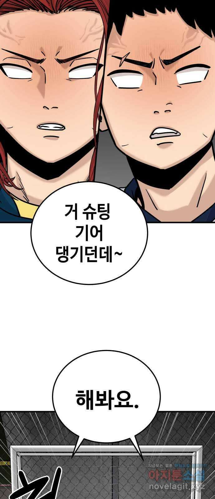 골레이로 12화 - 이상한 아저씨 50