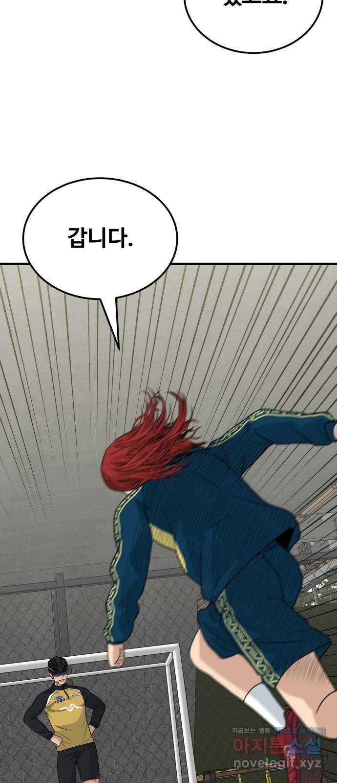 골레이로 12화 - 이상한 아저씨 56