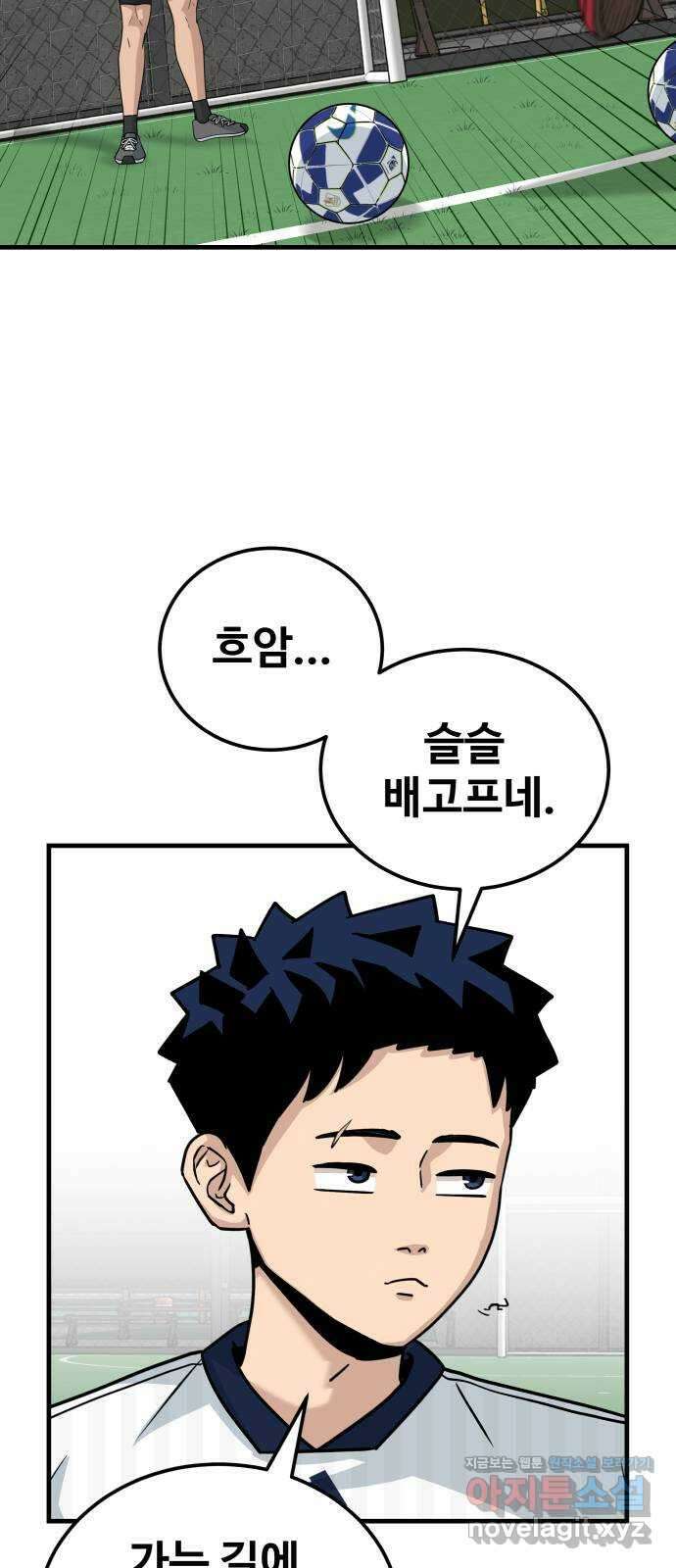 골레이로 12화 - 이상한 아저씨 57