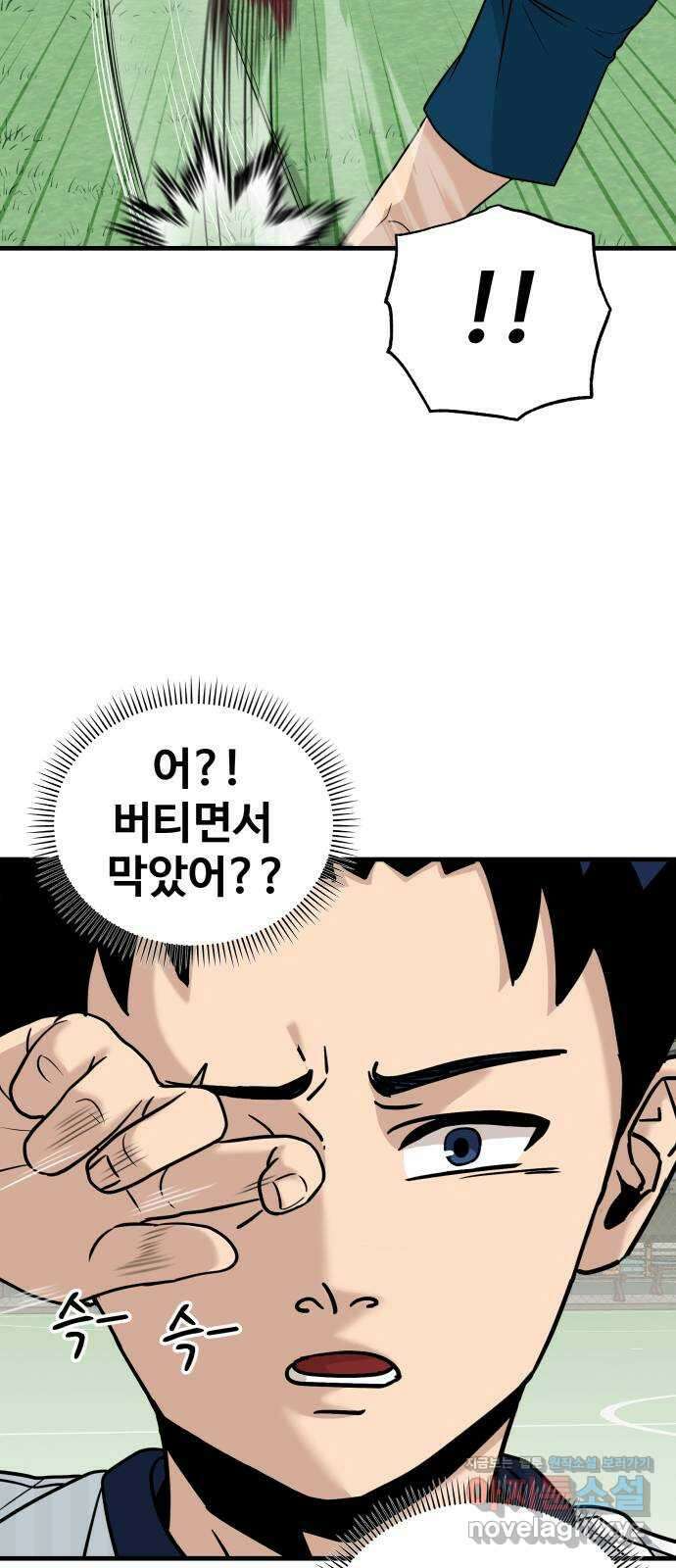 골레이로 12화 - 이상한 아저씨 59