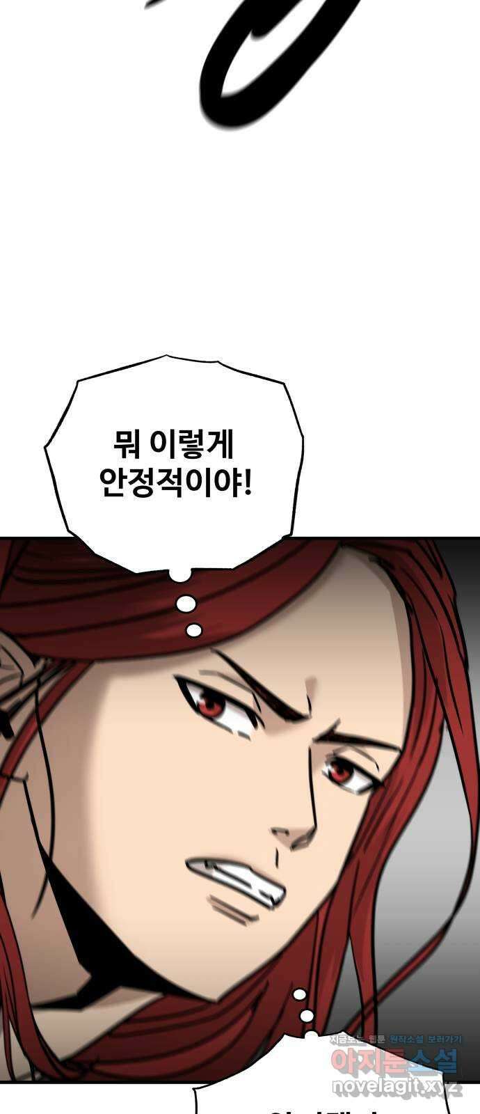 골레이로 12화 - 이상한 아저씨 62