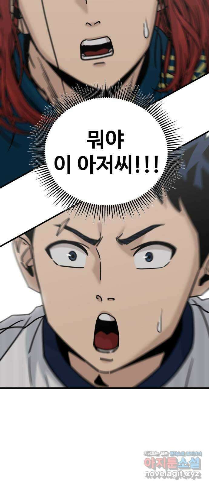 골레이로 12화 - 이상한 아저씨 68
