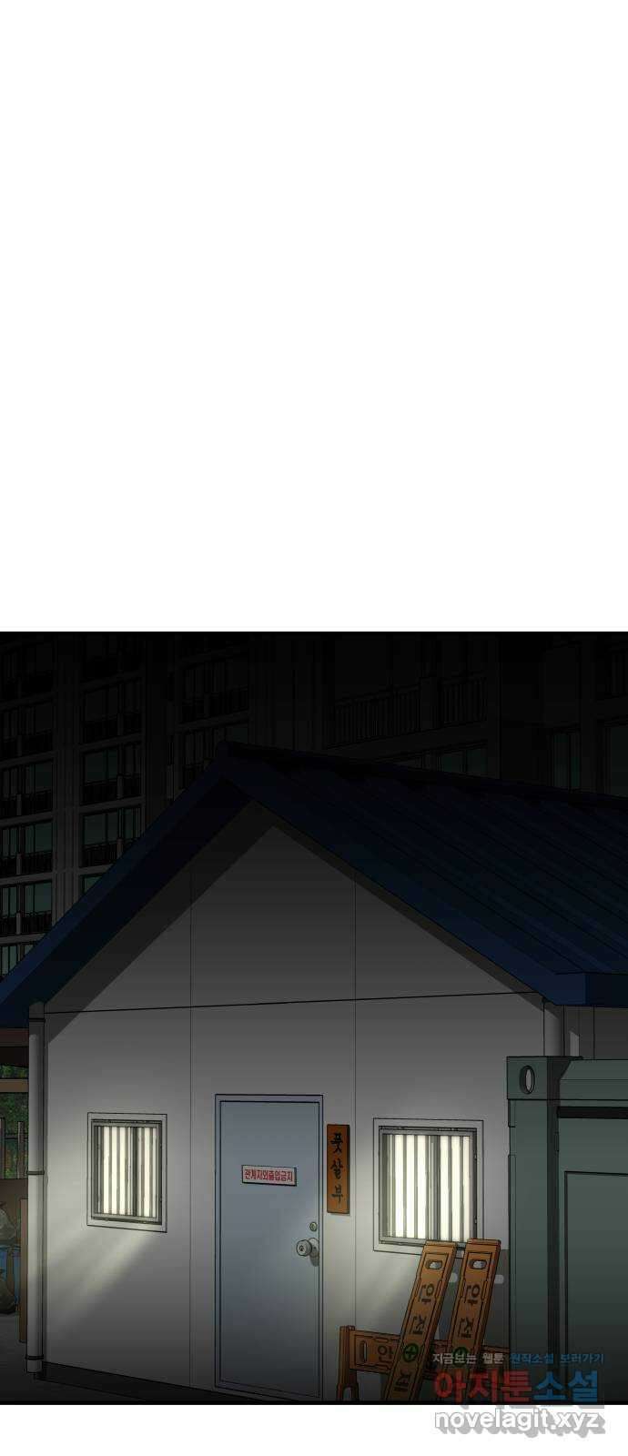 골레이로 12화 - 이상한 아저씨 69
