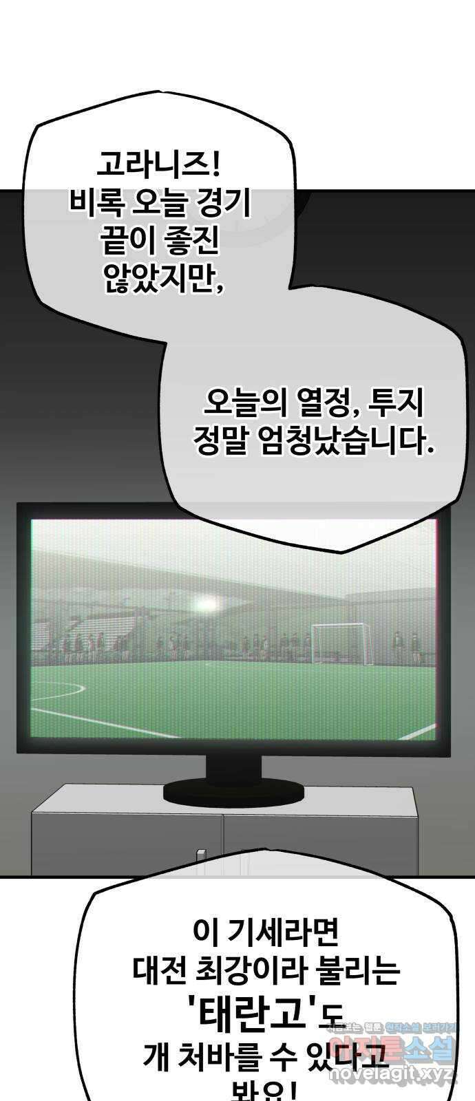골레이로 12화 - 이상한 아저씨 70