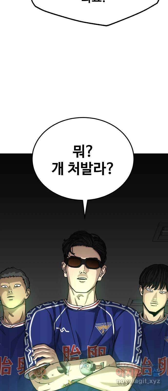 골레이로 12화 - 이상한 아저씨 71