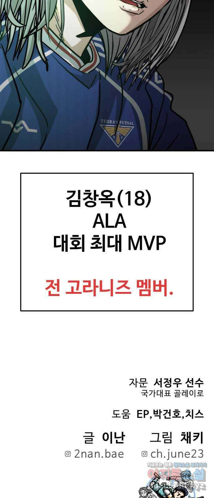 골레이로 12화 - 이상한 아저씨 78