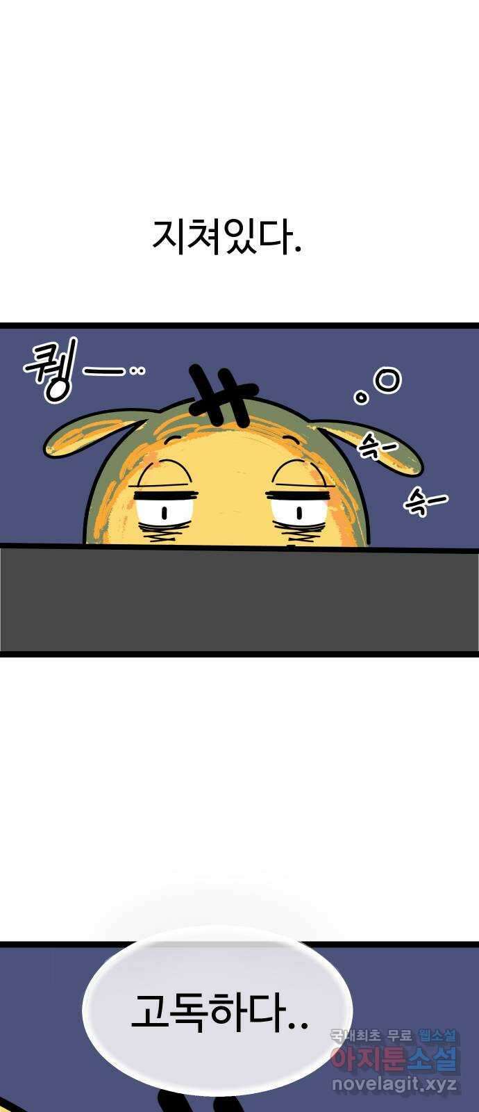 2024 근황검진 〈1을 줄게 or 공복의 저녁식사〉 김계란 작가의 근황은 2