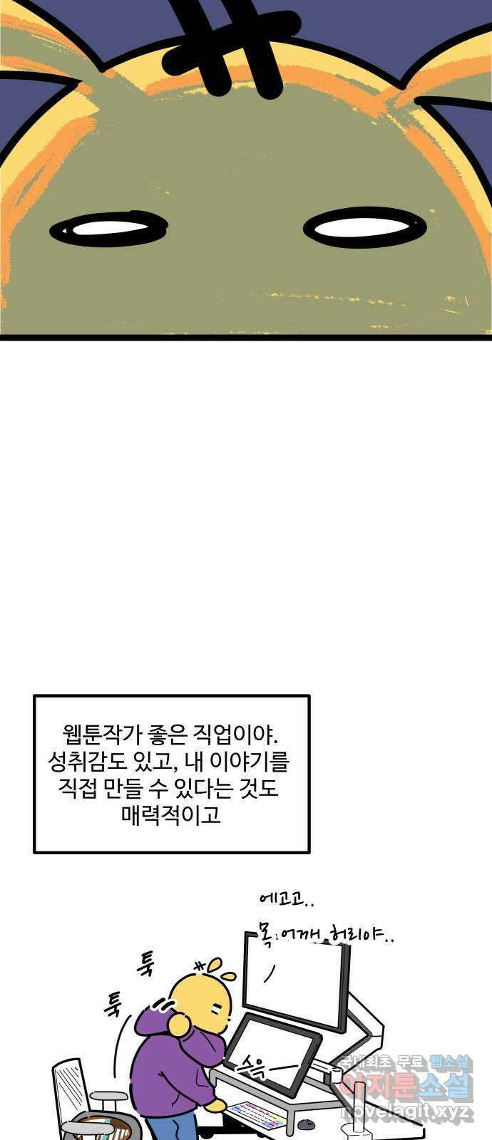 2024 근황검진 〈1을 줄게 or 공복의 저녁식사〉 김계란 작가의 근황은 3
