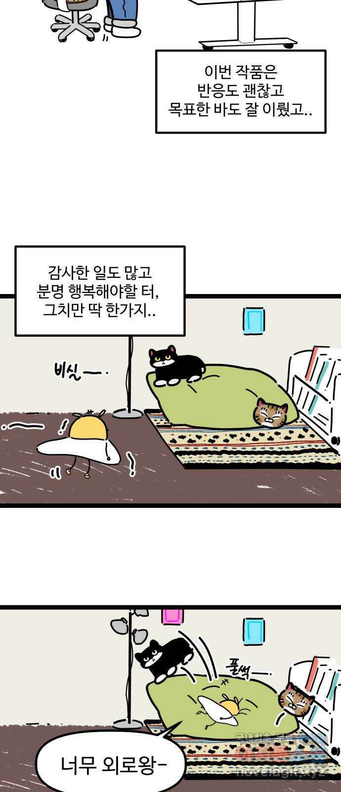 2024 근황검진 〈1을 줄게 or 공복의 저녁식사〉 김계란 작가의 근황은 4