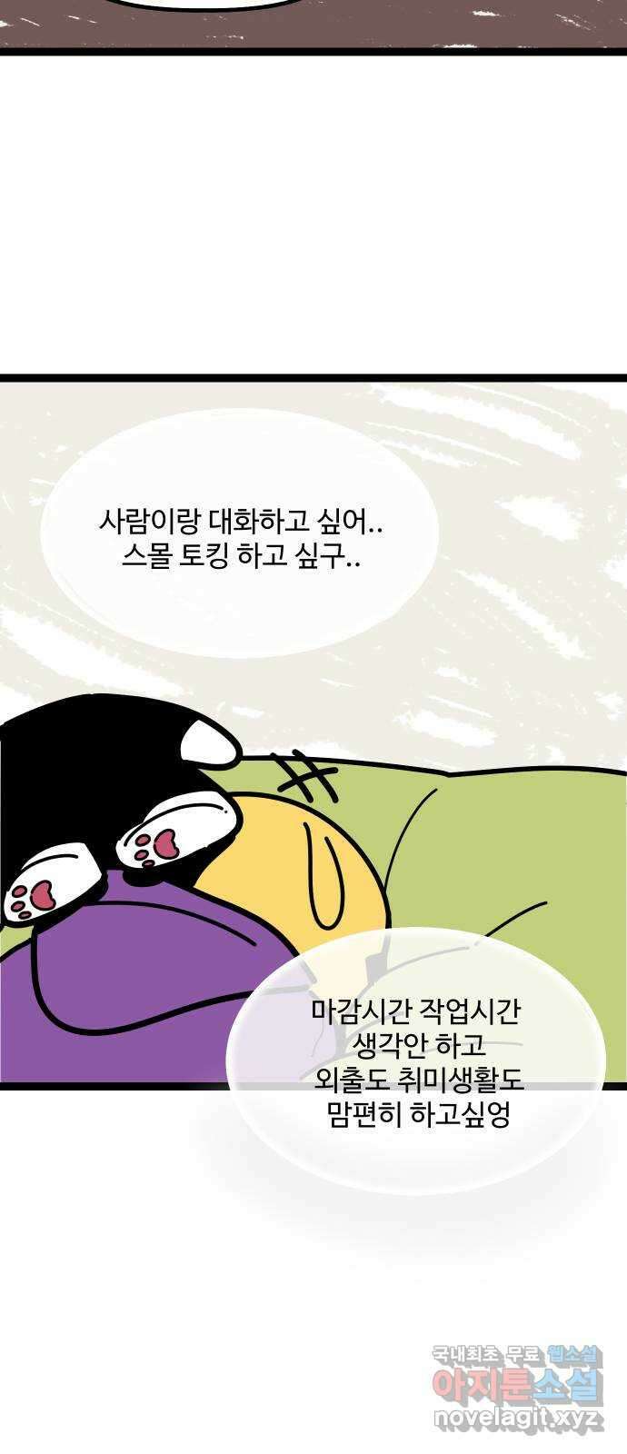 2024 근황검진 〈1을 줄게 or 공복의 저녁식사〉 김계란 작가의 근황은 5
