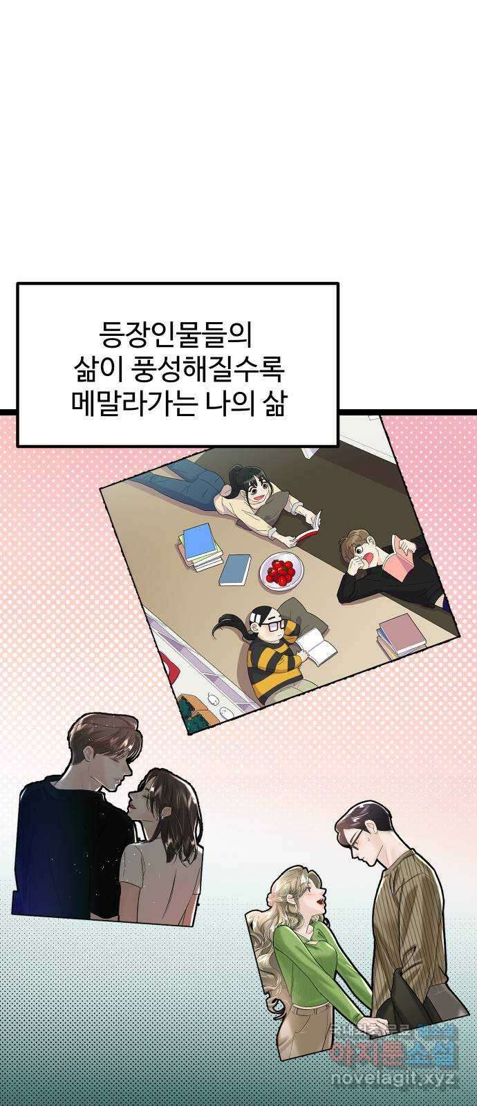 2024 근황검진 〈1을 줄게 or 공복의 저녁식사〉 김계란 작가의 근황은 6
