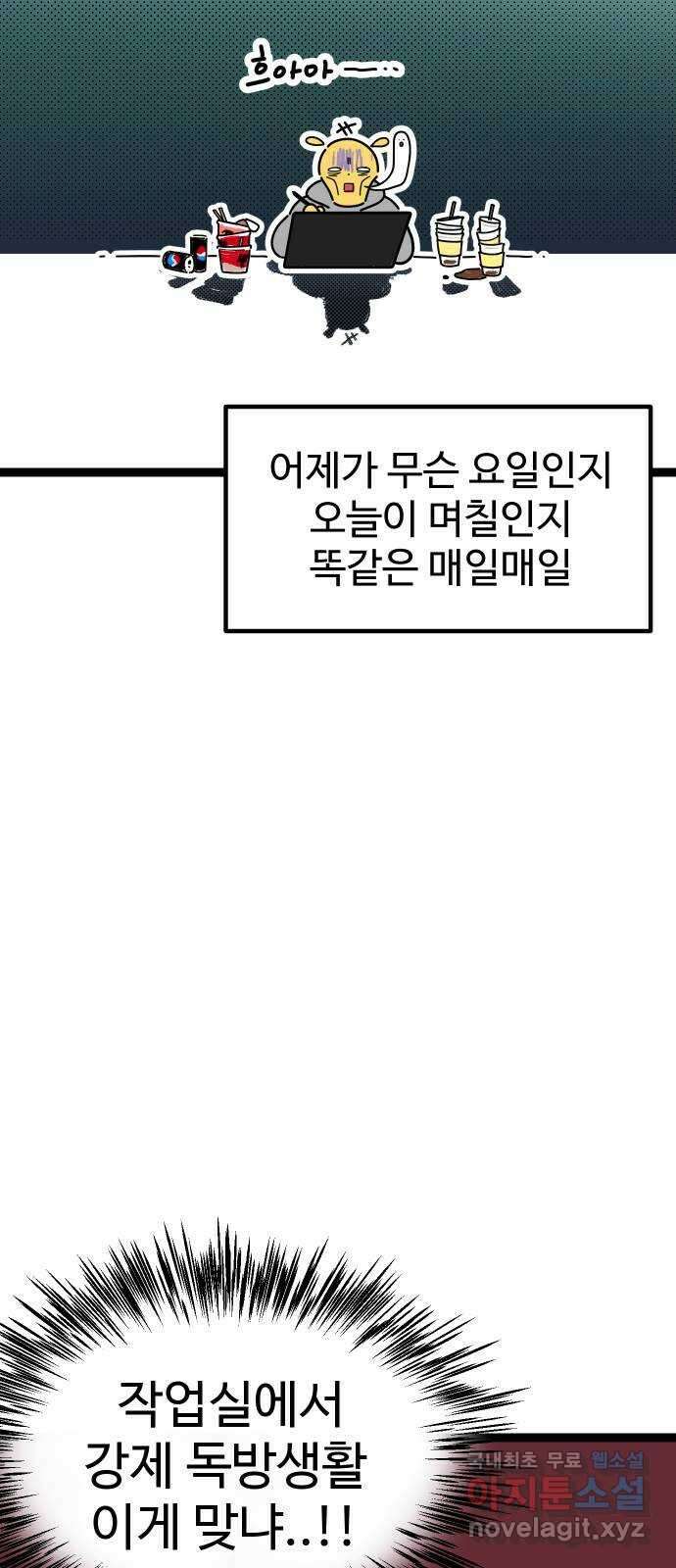 2024 근황검진 〈1을 줄게 or 공복의 저녁식사〉 김계란 작가의 근황은 7