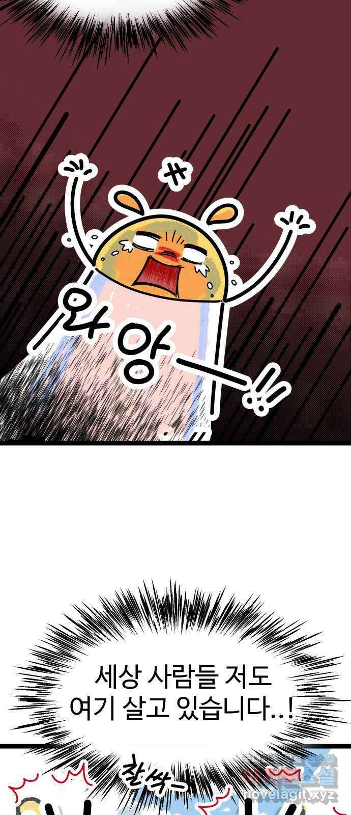 2024 근황검진 〈1을 줄게 or 공복의 저녁식사〉 김계란 작가의 근황은 8
