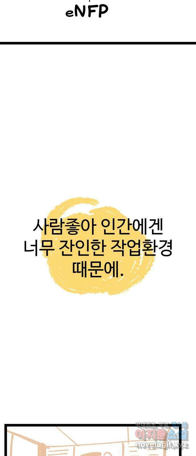2024 근황검진 〈1을 줄게 or 공복의 저녁식사〉 김계란 작가의 근황은 10
