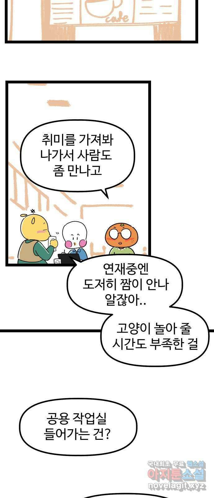 2024 근황검진 〈1을 줄게 or 공복의 저녁식사〉 김계란 작가의 근황은 11