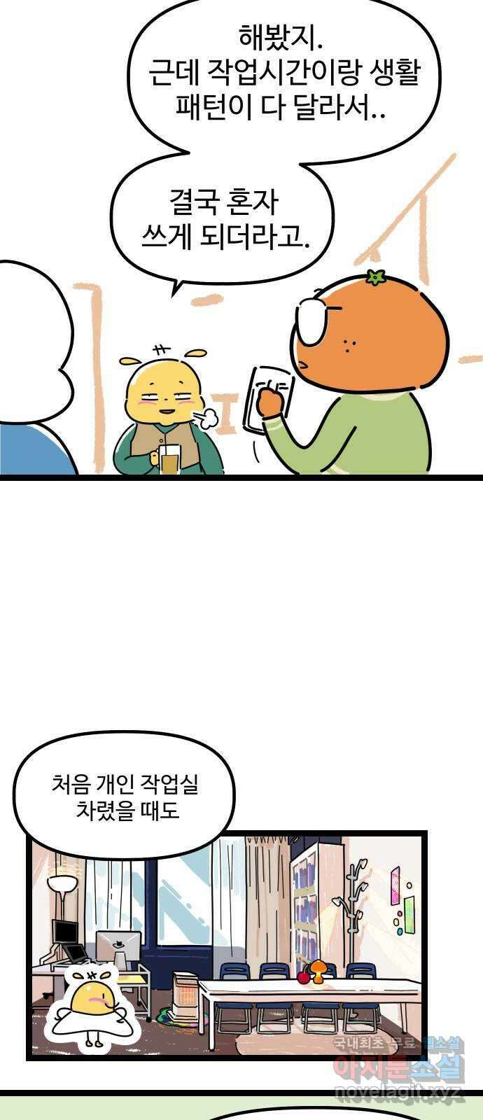 2024 근황검진 〈1을 줄게 or 공복의 저녁식사〉 김계란 작가의 근황은 12