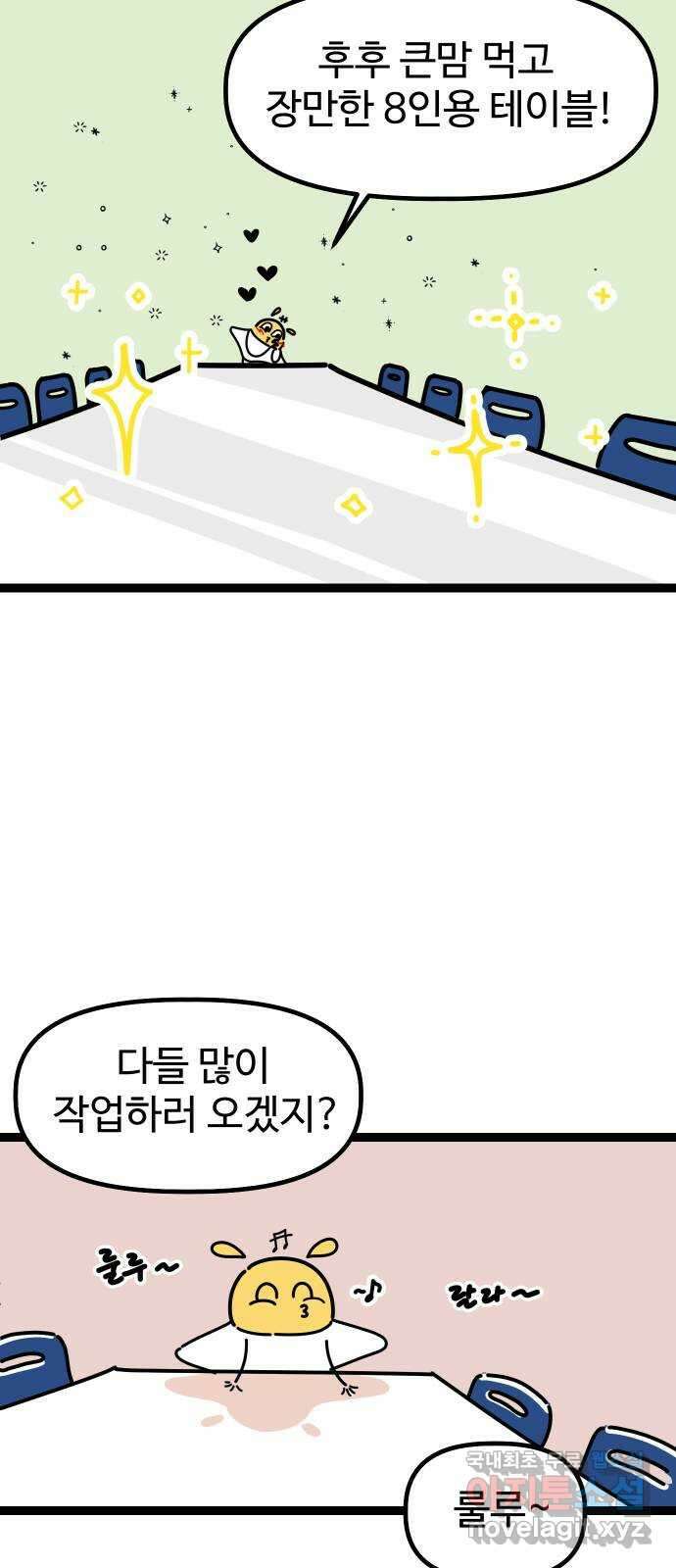 2024 근황검진 〈1을 줄게 or 공복의 저녁식사〉 김계란 작가의 근황은 13