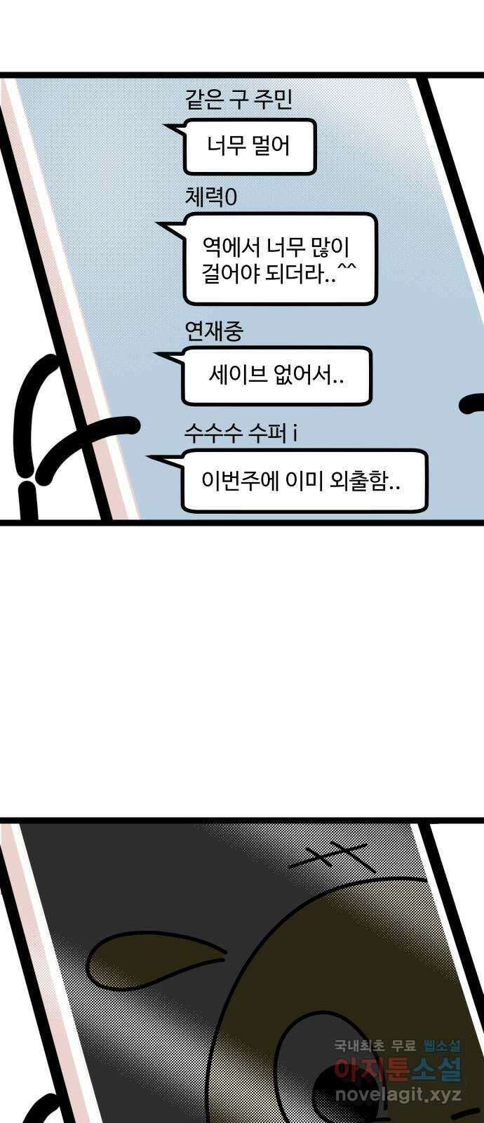 2024 근황검진 〈1을 줄게 or 공복의 저녁식사〉 김계란 작가의 근황은 15
