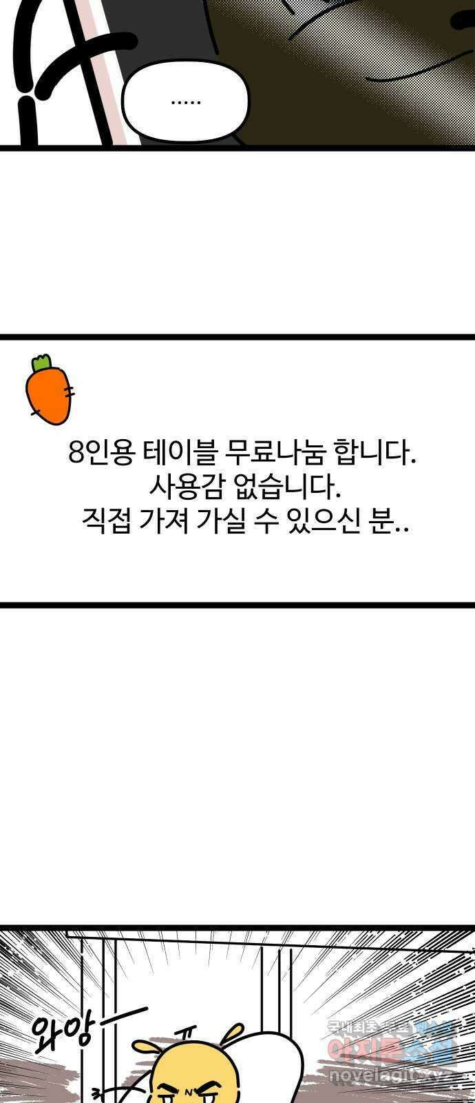 2024 근황검진 〈1을 줄게 or 공복의 저녁식사〉 김계란 작가의 근황은 16