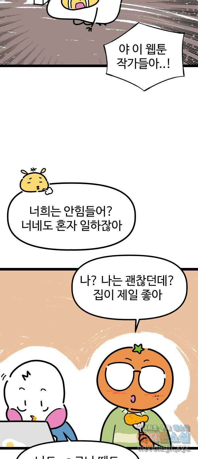 2024 근황검진 〈1을 줄게 or 공복의 저녁식사〉 김계란 작가의 근황은 17