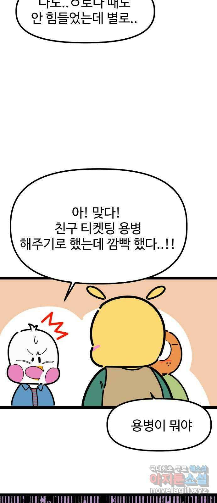 2024 근황검진 〈1을 줄게 or 공복의 저녁식사〉 김계란 작가의 근황은 18