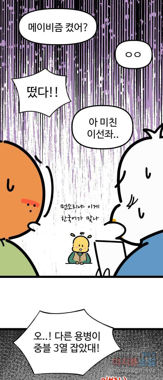 2024 근황검진 〈1을 줄게 or 공복의 저녁식사〉 김계란 작가의 근황은 19