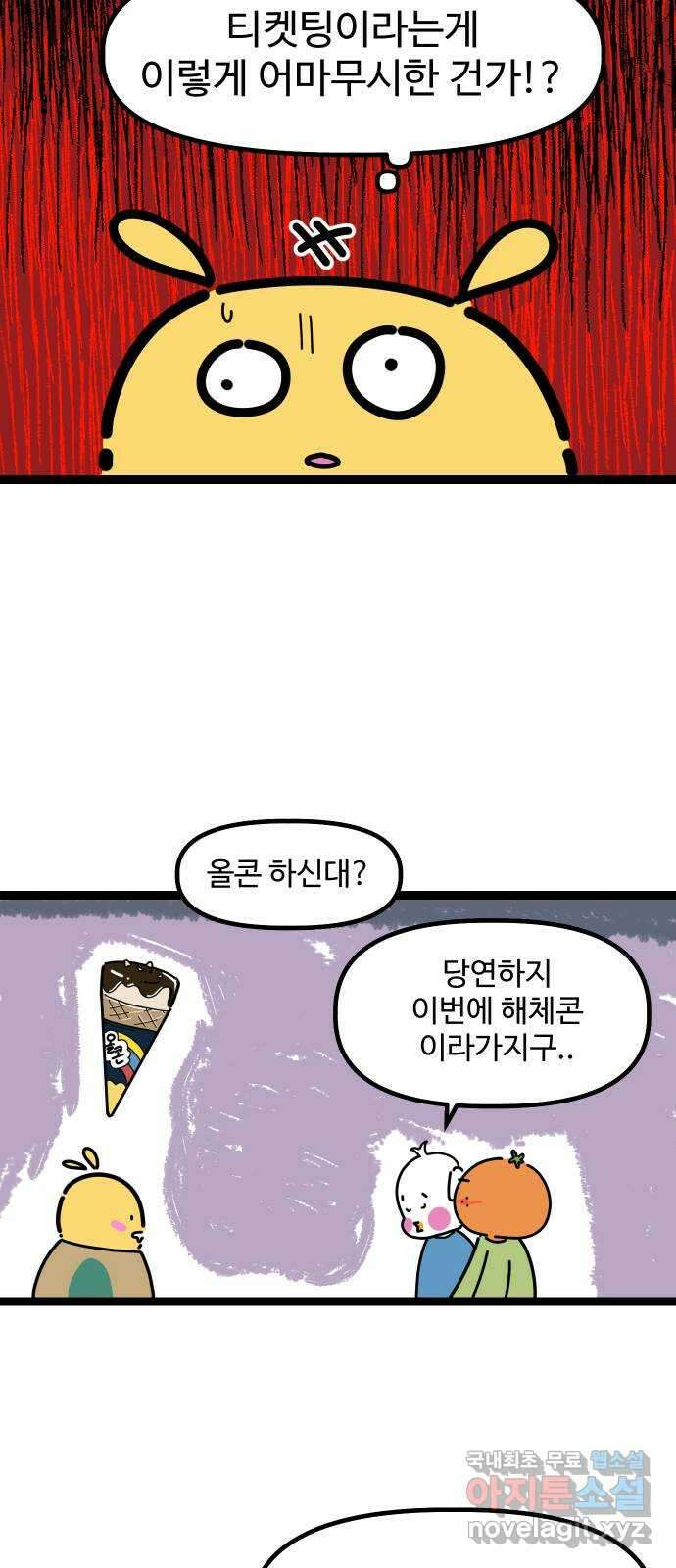 2024 근황검진 〈1을 줄게 or 공복의 저녁식사〉 김계란 작가의 근황은 21