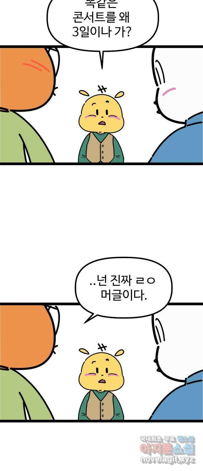2024 근황검진 〈1을 줄게 or 공복의 저녁식사〉 김계란 작가의 근황은 23