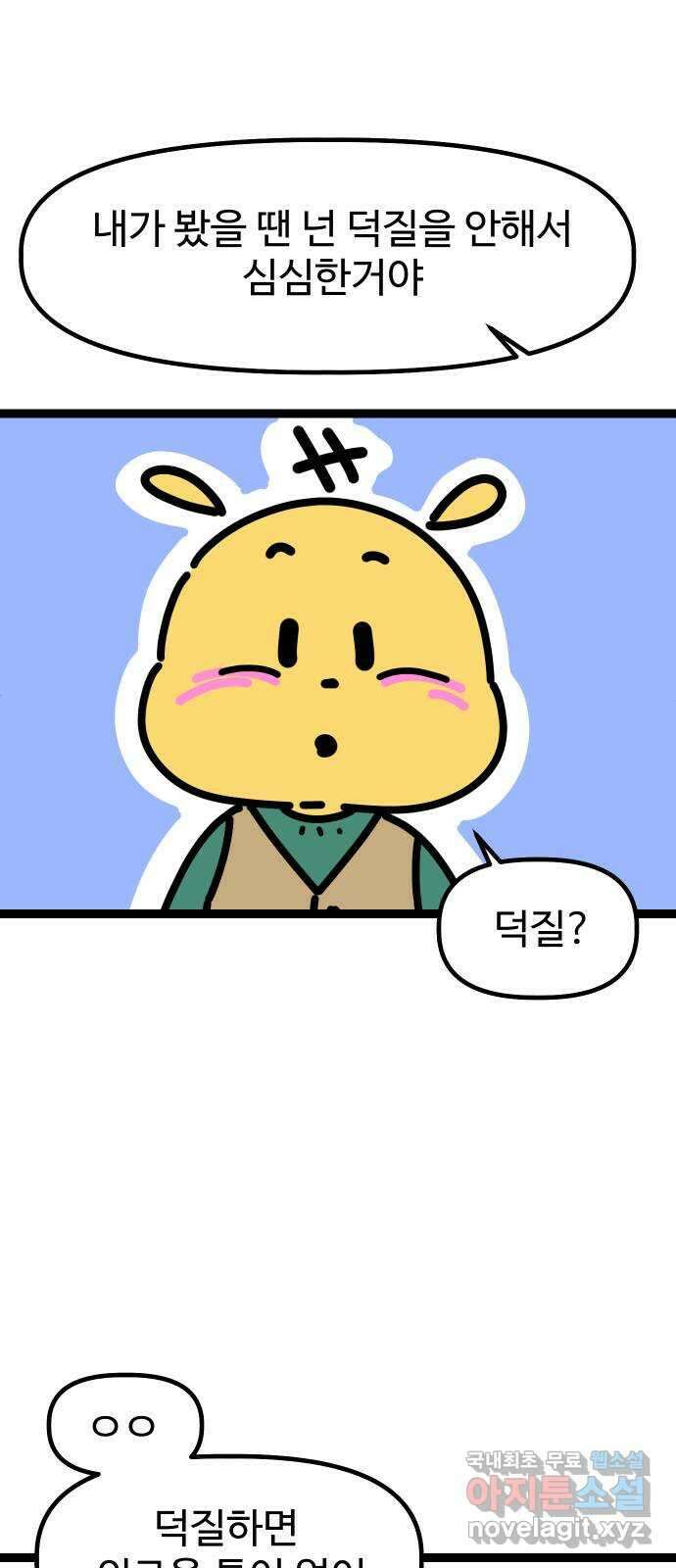2024 근황검진 〈1을 줄게 or 공복의 저녁식사〉 김계란 작가의 근황은 24