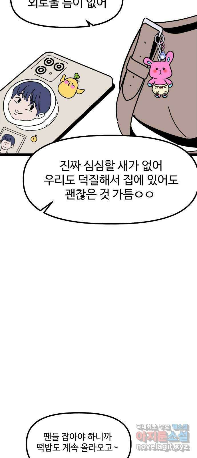 2024 근황검진 〈1을 줄게 or 공복의 저녁식사〉 김계란 작가의 근황은 25