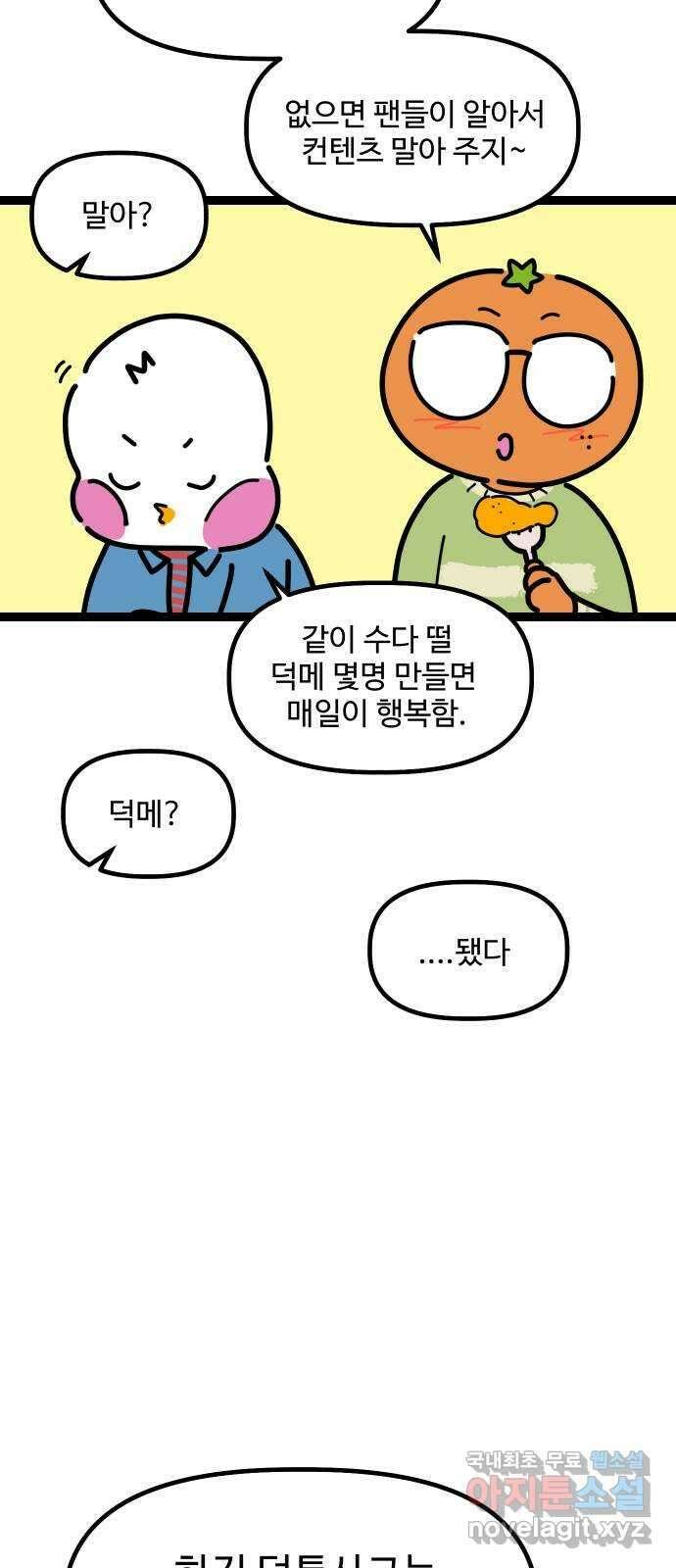 2024 근황검진 〈1을 줄게 or 공복의 저녁식사〉 김계란 작가의 근황은 26